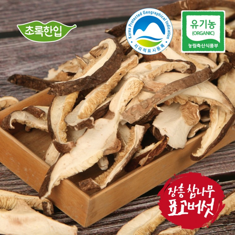 [초록한입] 국내산 유기농 슬라이스 건표고버섯 200g